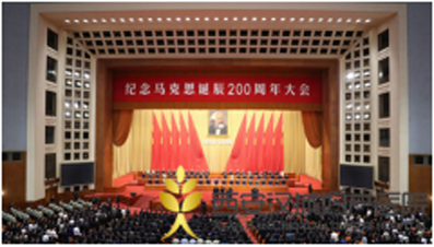纪念马克思诞辰200周年