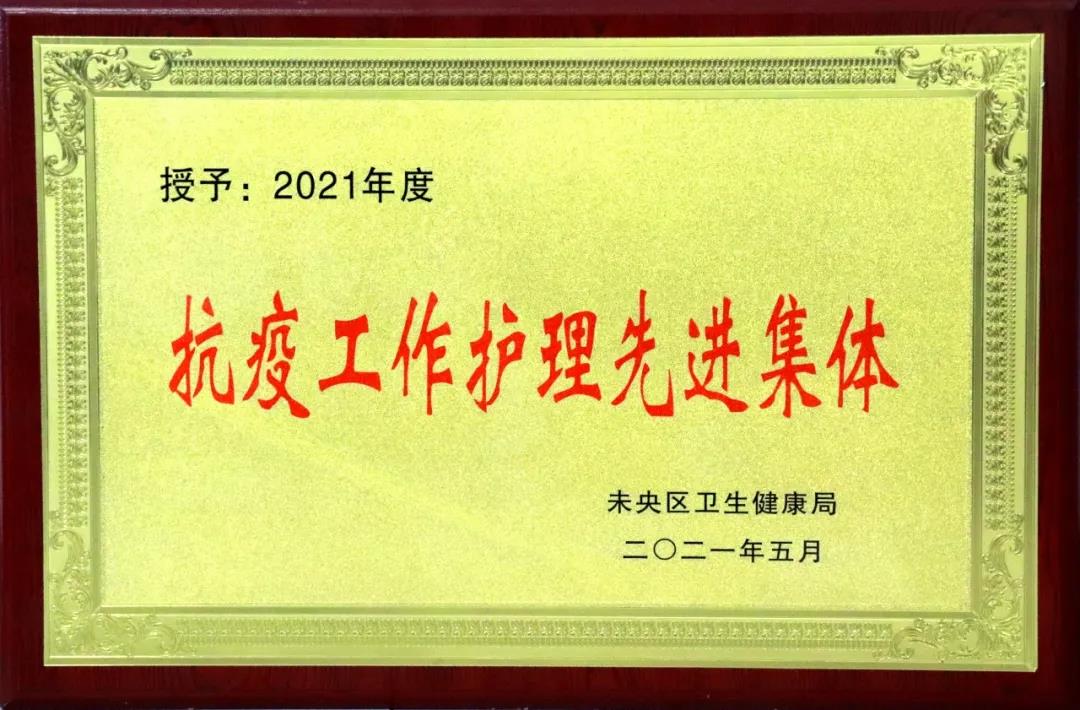 仁心妙手除顽疾 患者锦旗表谢意(图4) 仁心妙手除顽疾 患者锦旗表谢意(图4)