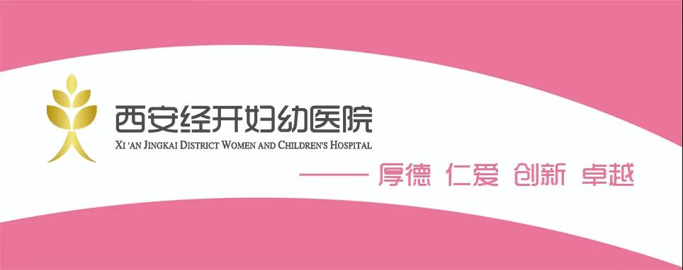 致敬最美天使 ▏西安经开妇幼医院召开“5.12护士节”表彰庆祝大会(图1)