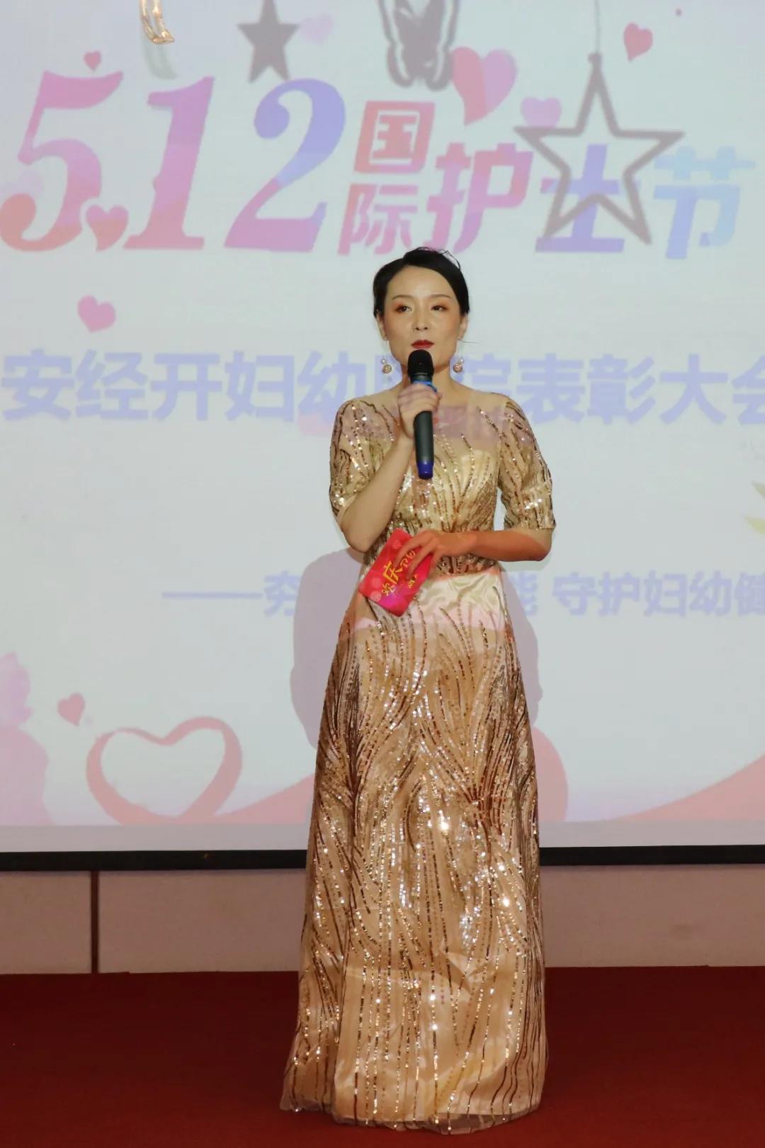 致敬最美天使 ▏西安经开妇幼医院召开“5.12护士节”表彰庆祝大会(图9)