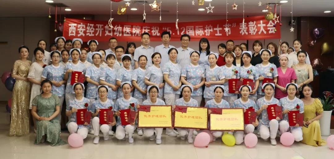 致敬最美天使 ▏西安经开妇幼医院召开“5.12护士节”表彰庆祝大会(图32)