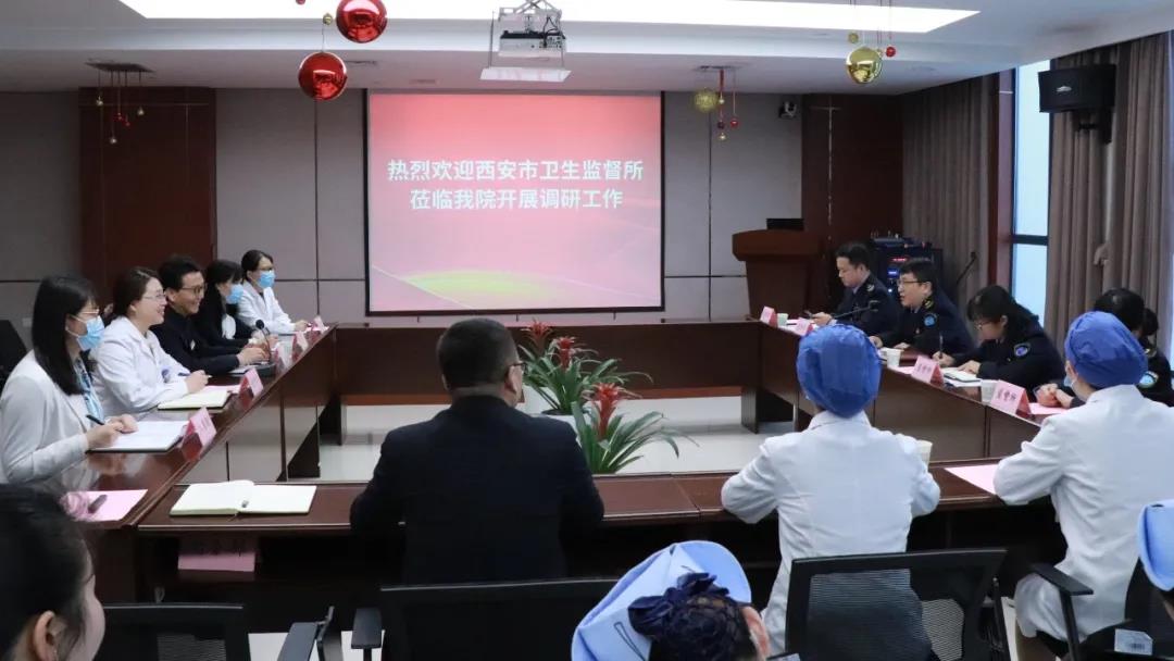 西安市卫生监督所领导莅临我院调研指导工作(图4) 西安市卫生监督所领导莅临我院调研指导工作(图4)