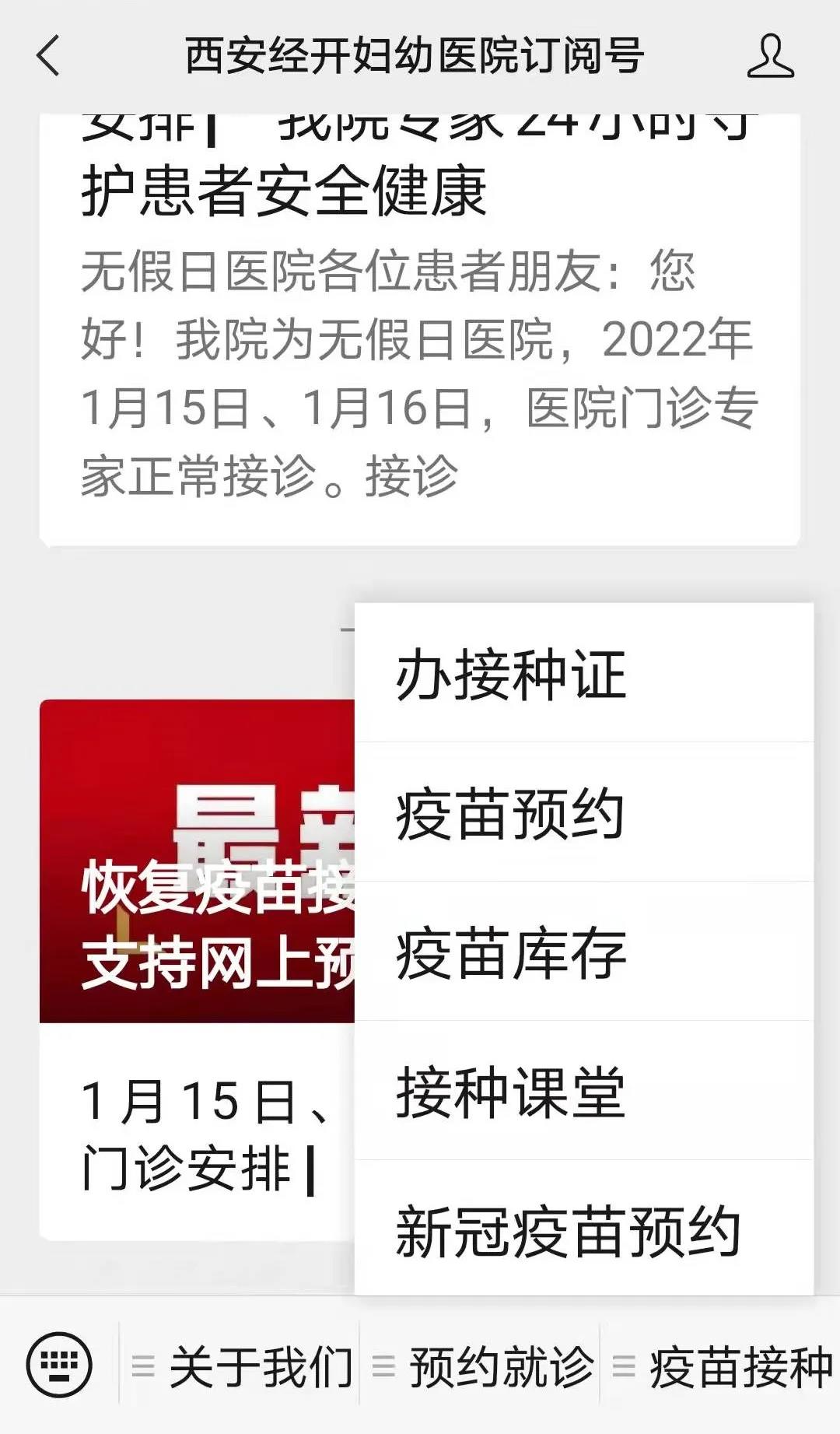 疫苗接种恢复啦!赶快网上预约吧!!(图3) 疫苗接种恢复啦!赶快网上预约吧!!(图3)