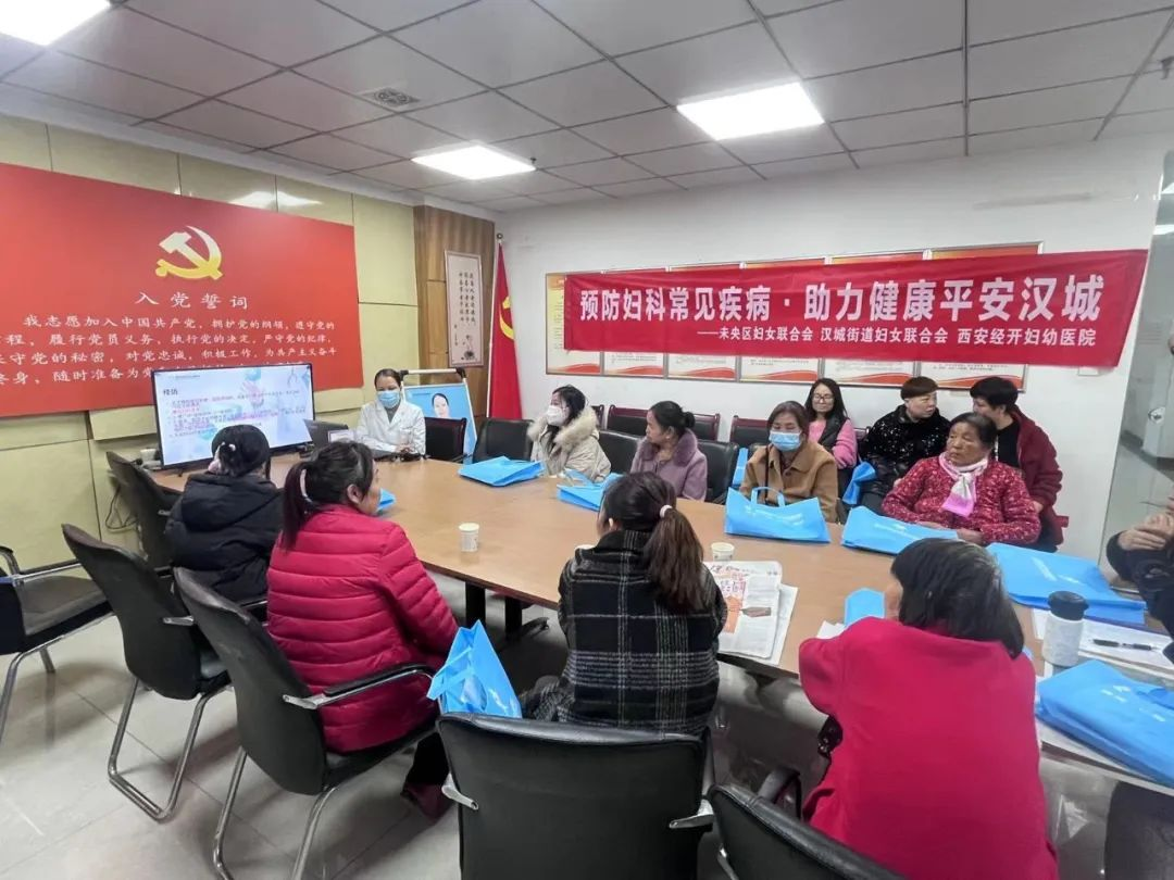 预防妇科常见疾病·助力健康平安汉城——经开妇幼优势医疗资源进社区(图1)